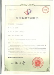 防水电缆接头 专利证书号2337852